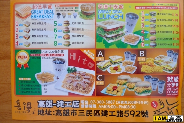 [食記] 喜得炭火燒三明治  (早餐篇)