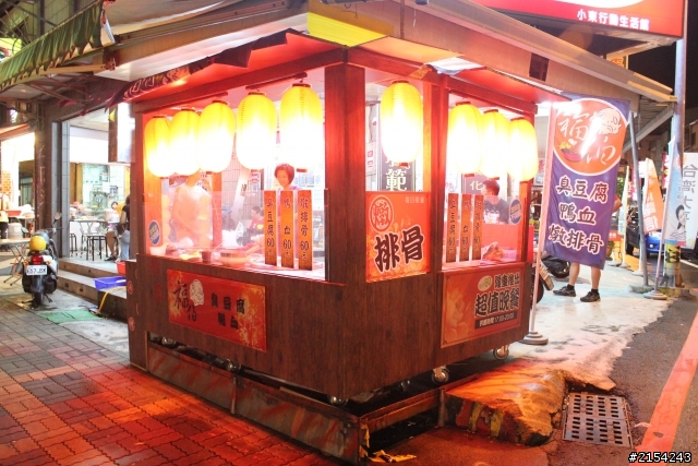 台南閃亮亮的好吃臭豆腐～福伯鴨血臭豆腐