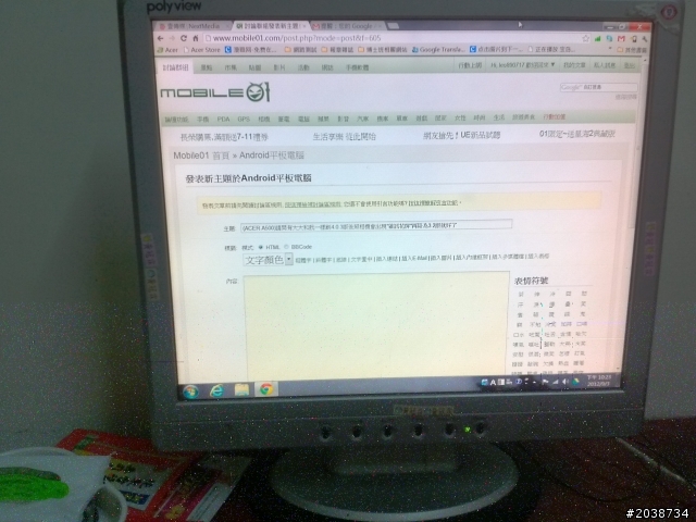 ACER A500請問有大大和我一樣刷4.0.3版後照相機會出現"雜訊花屏"