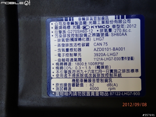 G DINK 300黑.長期分享.!130715新增異音的影片....