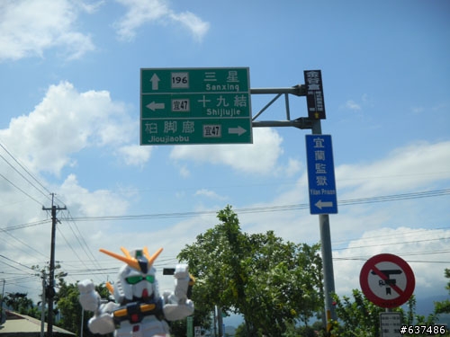 [(完整版)]--鋼彈菜籃車花東行，9/2~9/6五天四夜