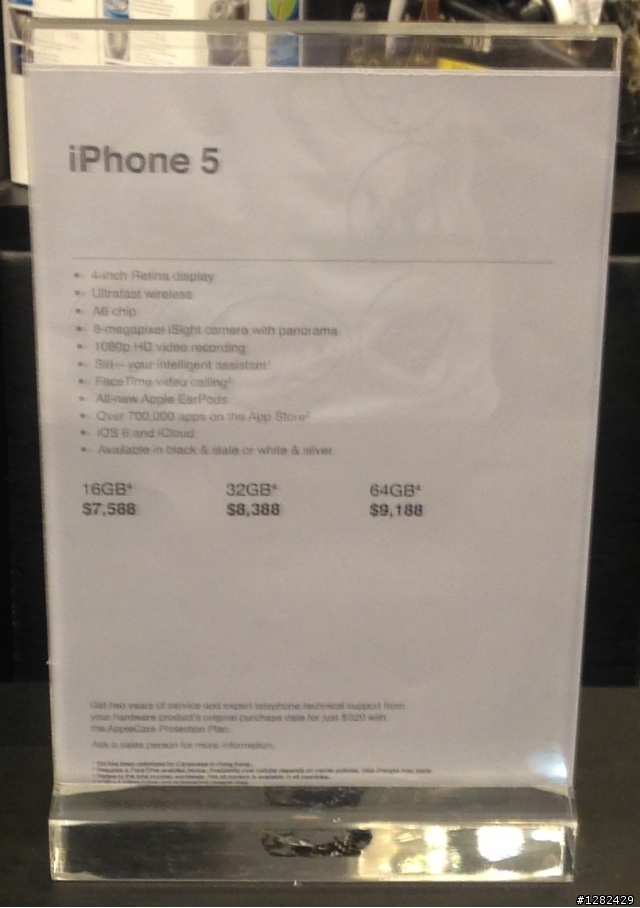 香港零售商iPhone5定價