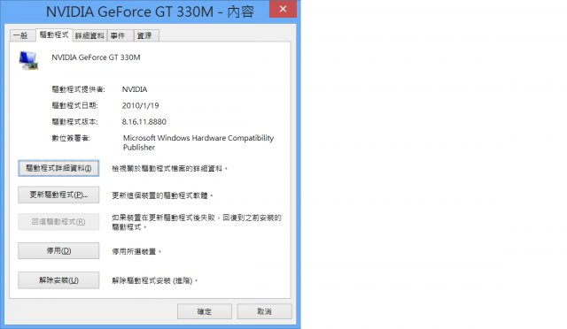 VAIO Z117 升級WINDOWS 8 PRO