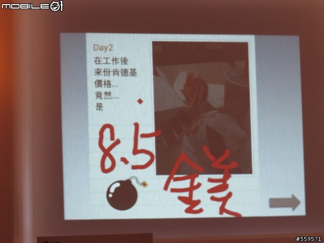 LG Optimus Vu 高雄體驗會心得