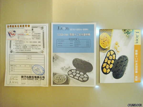 【開箱】LION/獅子心/營養十二生肖蛋糕機(電熱夾式烤盤)LCM-123