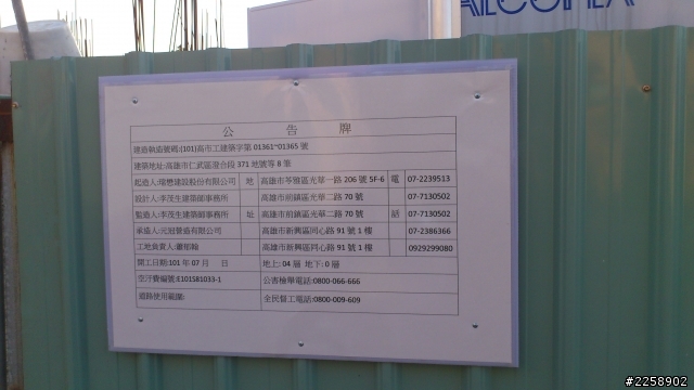 仁武一堆新建案