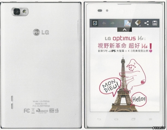 "完美大視界"LG Optimus Vu高雄體驗會影片集