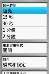 【新機測試】縱情戶外全能玩家GPSmap 62stc