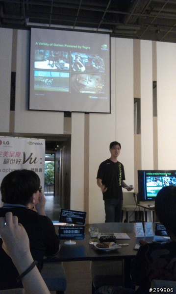 LG Optimus Vu～台北體驗活動心得分享