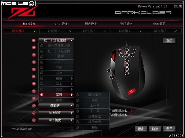 [旋剛Sharkoon電競新世代]-傑瑞@夜行者電競滑鼠&鼠墊