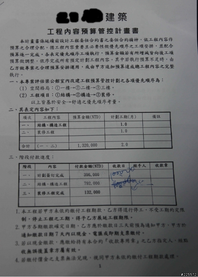 求助----新宅設計求助~~~