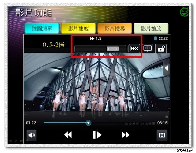 [體驗會心得-完整版出爐囉~]大尺寸 + 4:3的魅力~LG Optimus Vu~
