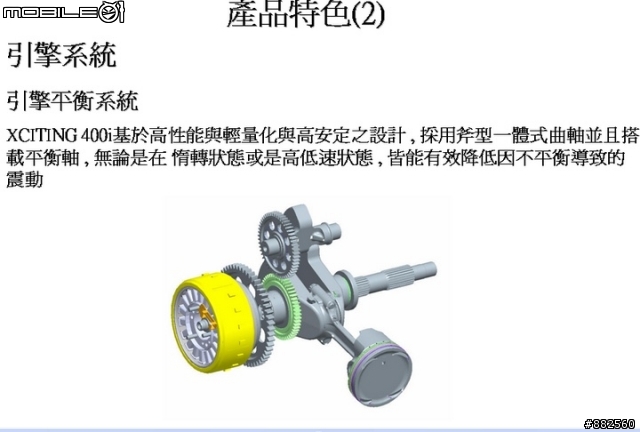 光陽 Xciting 400i 拆解課程圖片分享~(引擎,傳動,車架等)