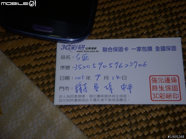 三星s3開箱圖不多