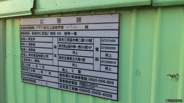 仁武一堆新建案