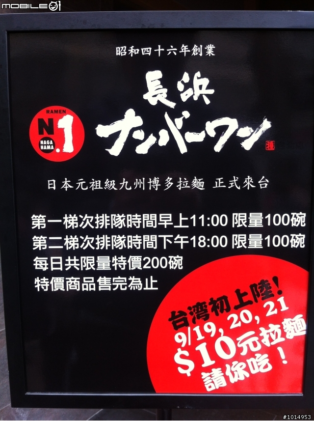 [日本料理] 來自九州博多 長浜No.1拉麵   長浜ナンバ－ワン 9/20 再度更新