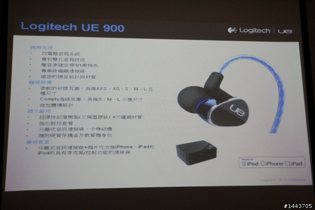 【分享】外形、音質、潮流 Mix Into One —— UE 全新產品體驗會