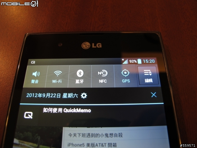 LG Optimus Vu 高雄體驗會心得
