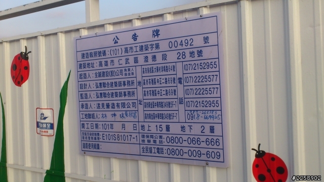 仁武一堆新建案