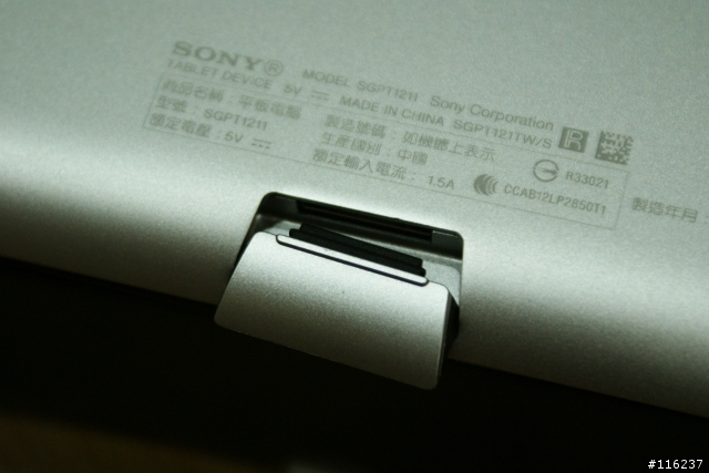 [開箱文]Play or Not? 我也Play了 Xperia Tablet S