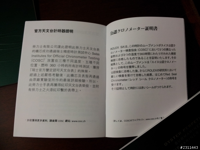 完整開箱 ROLEX Submariner Date 116610LN 潛航者日誌型