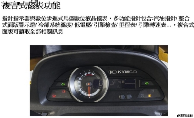 光陽 Xciting 400i 拆解課程圖片分享~(引擎,傳動,車架等)