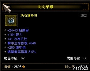 這條項鍊法師會買單嗎??