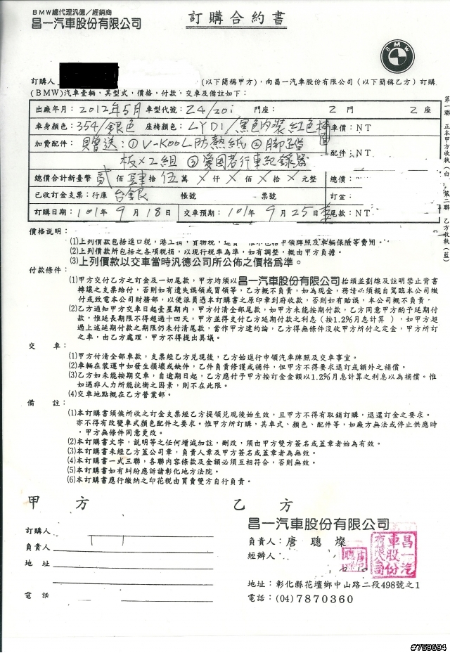 2012 E89 Z4 準備開箱