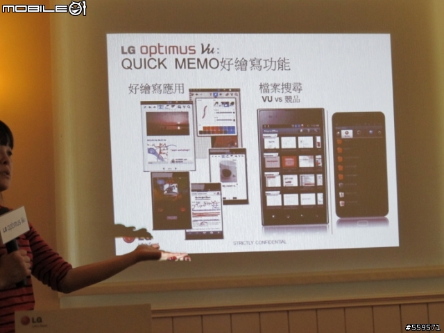 LG Optimus Vu 高雄體驗會心得
