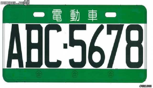 分享新式車牌資訊，大家喜歡新還是舊?