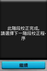 【新機測試】縱情戶外全能玩家GPSmap 62stc