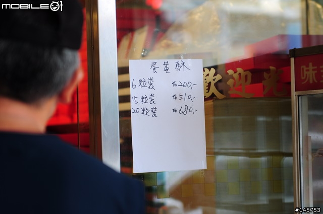 3分之2大的"蛋黃"酥!!!熱量真的破表XD
