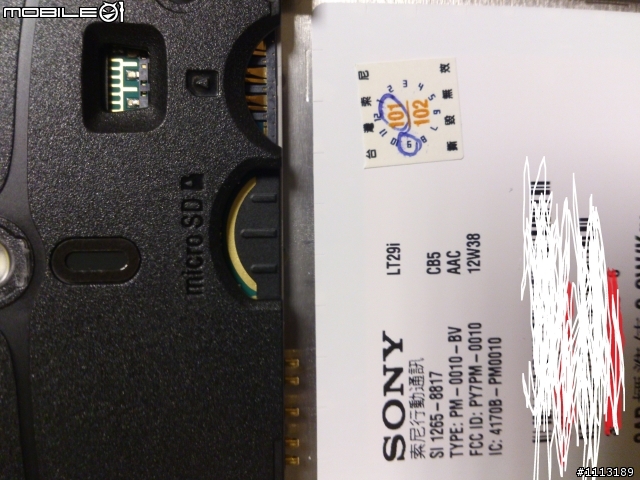 [開箱]XPERIA TX 白
