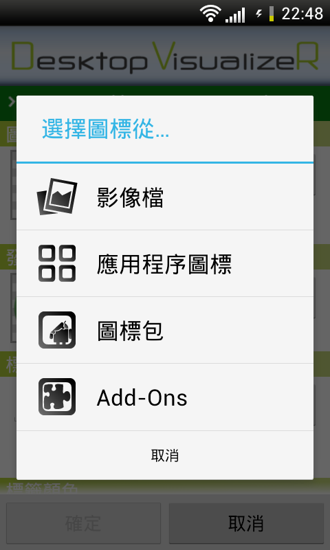分享S3桌面  補截取line圖