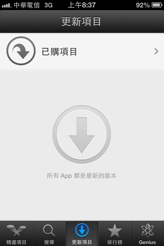 這....到底是哪隻手機有問題