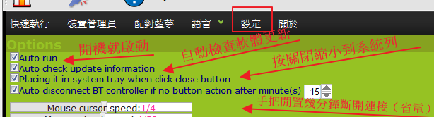[教學] PS3 手把(無線藍牙)用於 PC 電腦全攻略