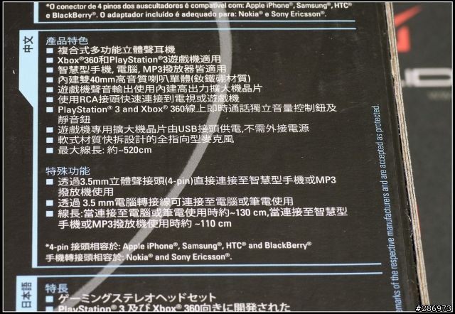 [旋剛Sharkoon電競新世代]-傑瑞@黑貂二代多功能電競耳機X-Tatic SP
