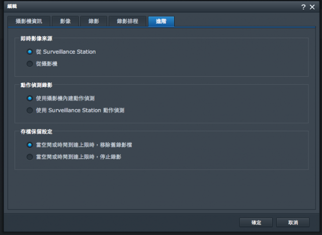 Synology Surveillance Station 和 DS Cam 問題