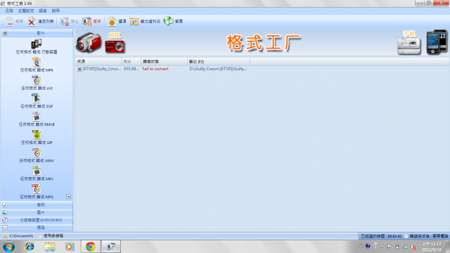 急~~關於影片轉當的問題