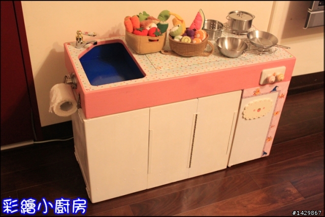 [ 硬漢工作室 ] 彩繪小廚房
