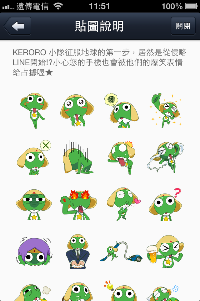 LINE又推出6款新圖，2款日本限定款