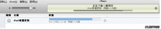 iOS 6 可以更新囉~