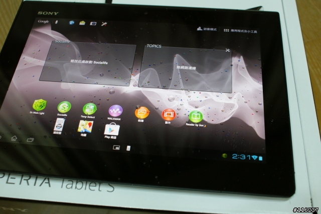 [開箱文]Play or Not? 我也Play了 Xperia Tablet S