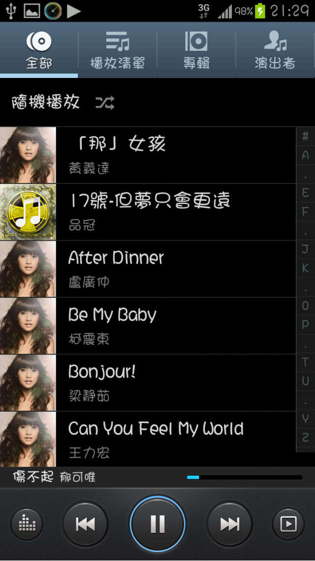 關於 S3音樂設定
