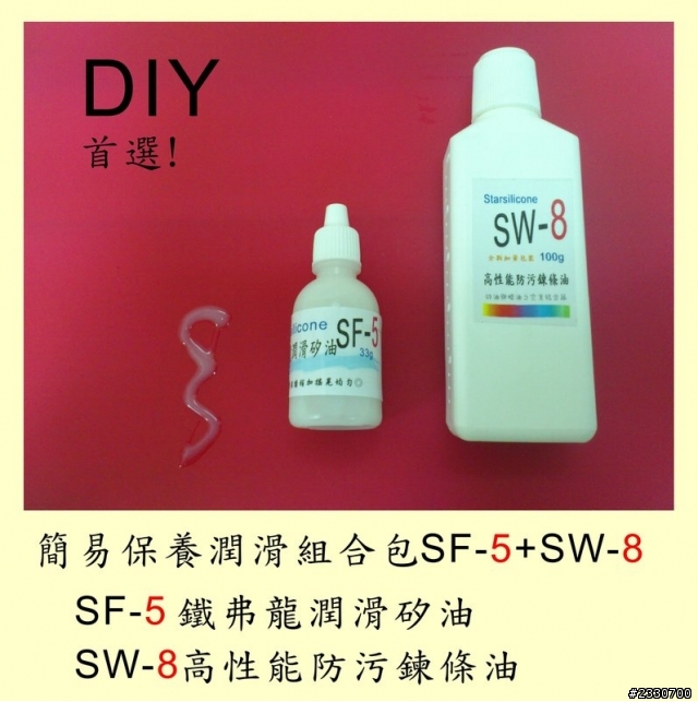 三種軸承潤滑油，哪一種比較優呢?