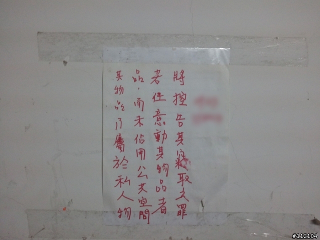 社區停車位堆放雜物，管委會應如何處理既妥善又有效？可有法源依據？