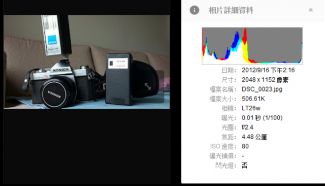 【問題】Acro S 上傳ext_card中的相片會變小！