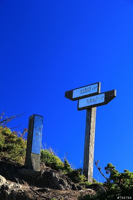 百岳~~合歡北峰3422M