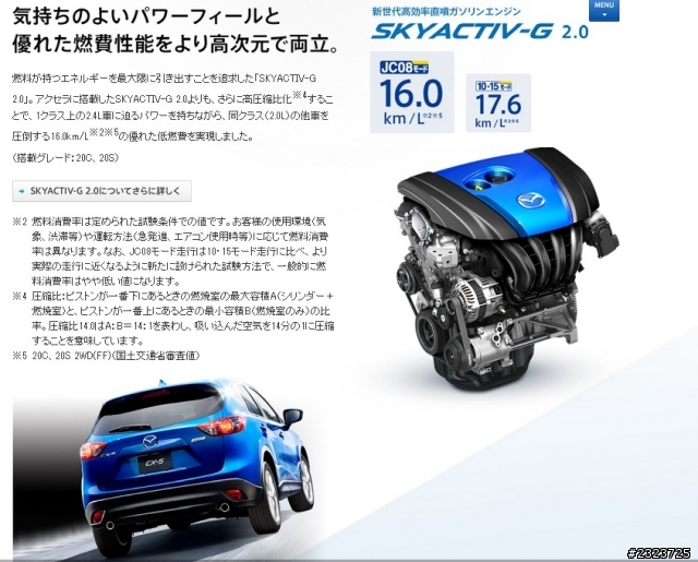 Mazda CX-5 耗 能 證 明 終 於 出 爐 了
