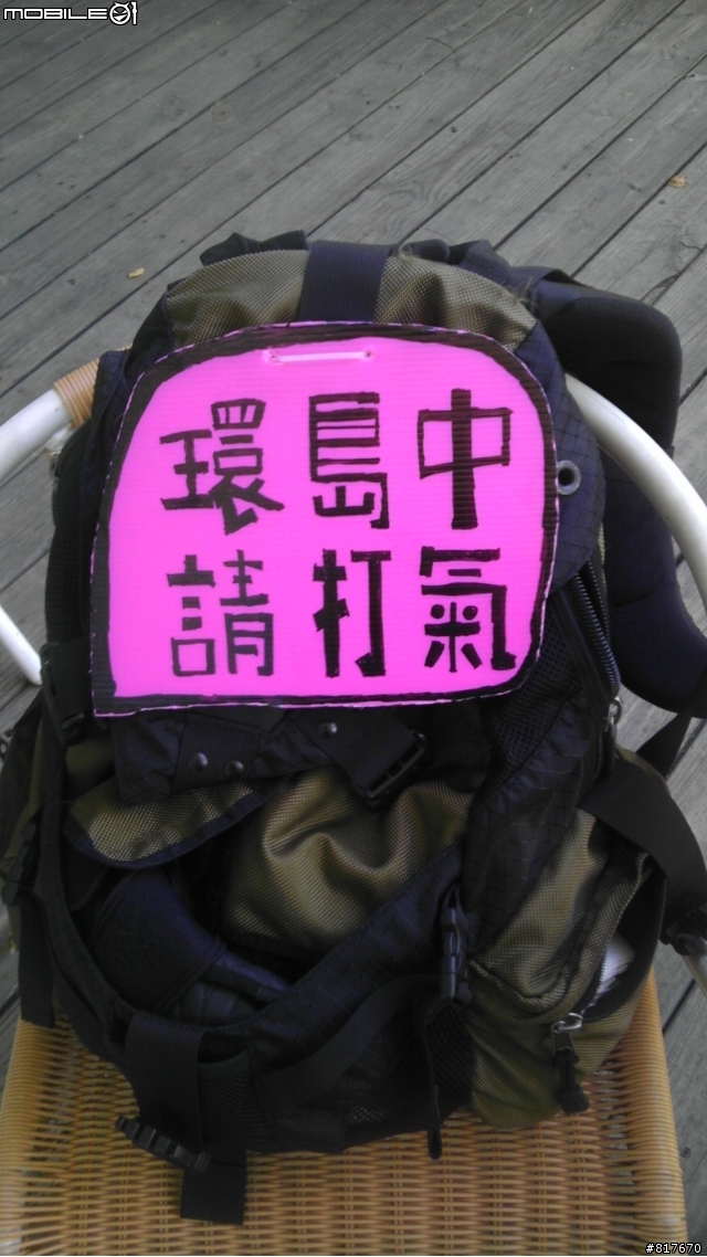 帶著威士忌一起環島旅行2012.08.19~08.25(完全更新完畢)